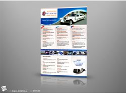 Плакат AB Auto ABNET