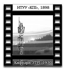 Герб кафедры ЗТРИ НТУУ "КПИ".png