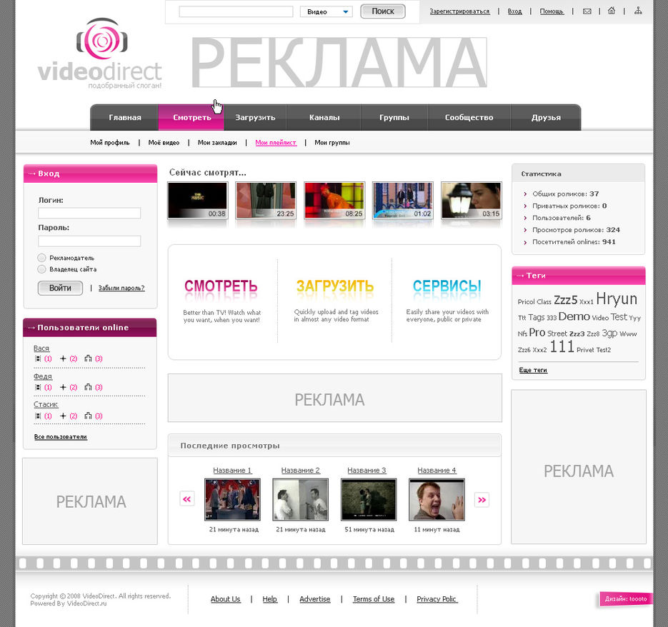 VideoDirect - аналог youtube..jpg