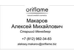 Визитка простая