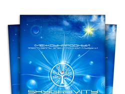 "SkyGravity" 2007. (UA)