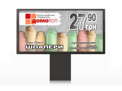 "Домотоп". (UA)