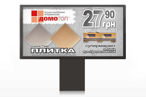 "Домотоп". (UA).jpg