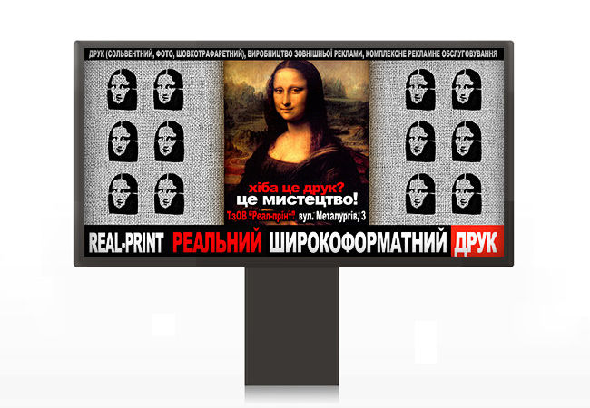 "Real-Print". (UA).jpg