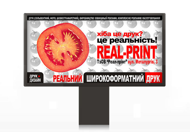"Real-Print". (UA).jpg