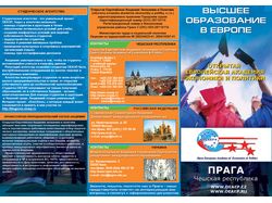 Буклет лицевая сторона