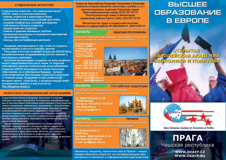Буклет лицевая сторона.jpg