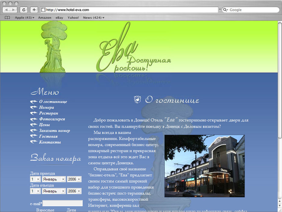 Дизайн гостиницы "Ева".jpg