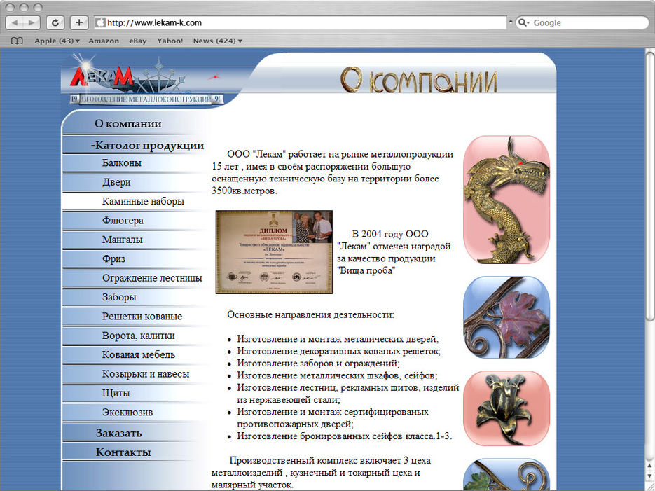 Дизайн сайта компании "Лекам".jpg