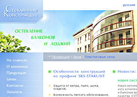 "Стеклянные конструкции".jpg