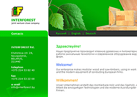 «ИНТЕРФОРЕСТ».png