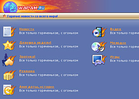 ВАП-сайта «JUW».jpg