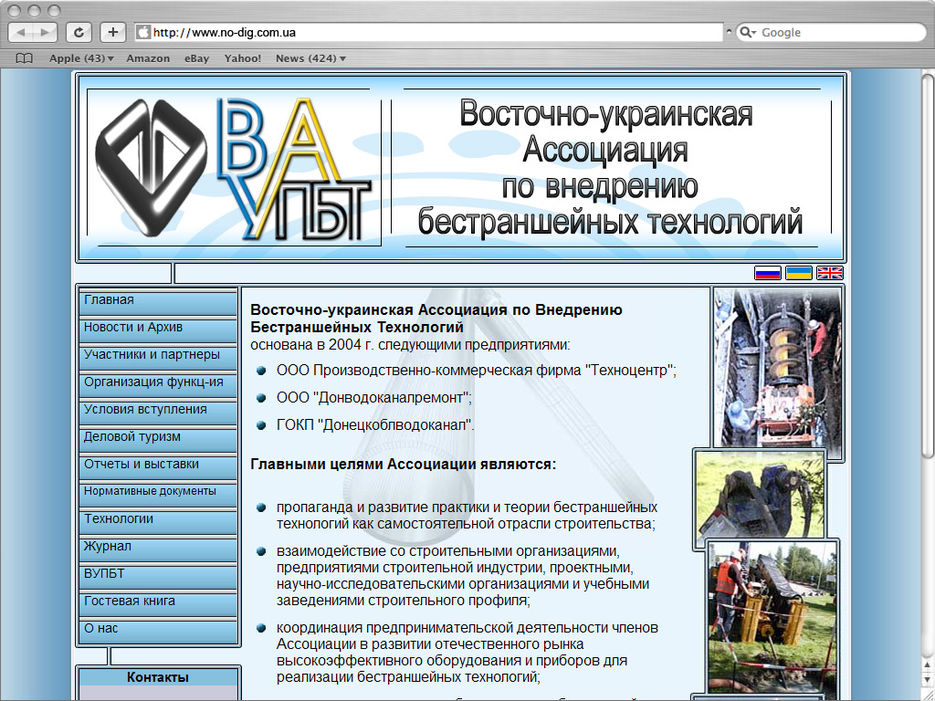 Ассоциация "ВУАПБТ".jpg