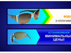«Очкарик»