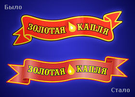 Золотая капля.jpg