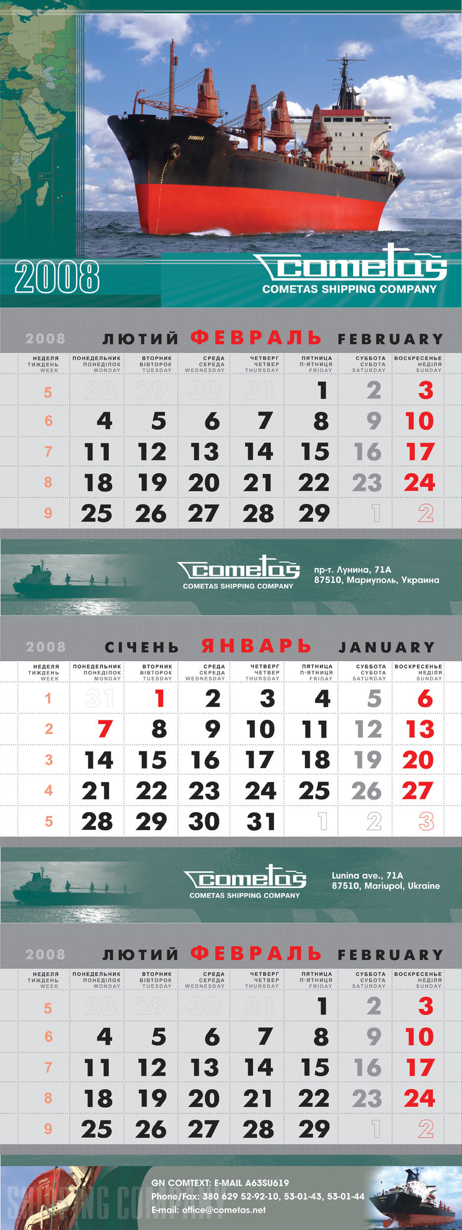 Квартальный календарь "Cometas".jpg