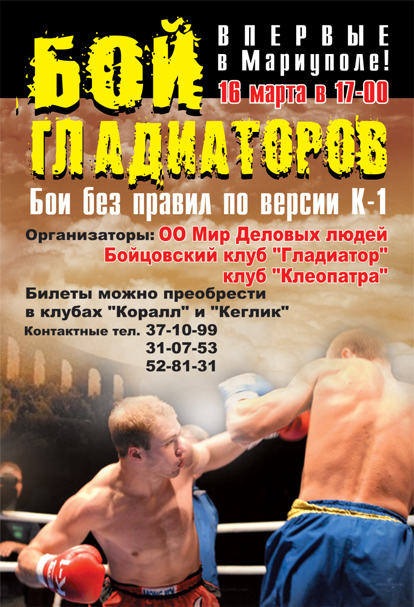 Постер МДЛ.jpg