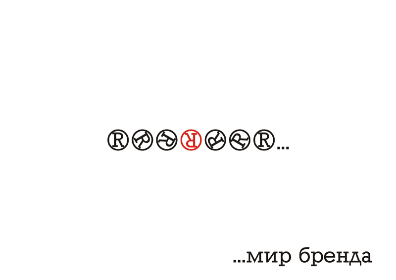 Лого для РА "Мир Бренда".jpg