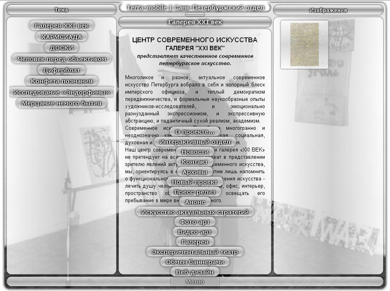 Официальный портал Ассоциации Искусствоведов (АИС).jpg