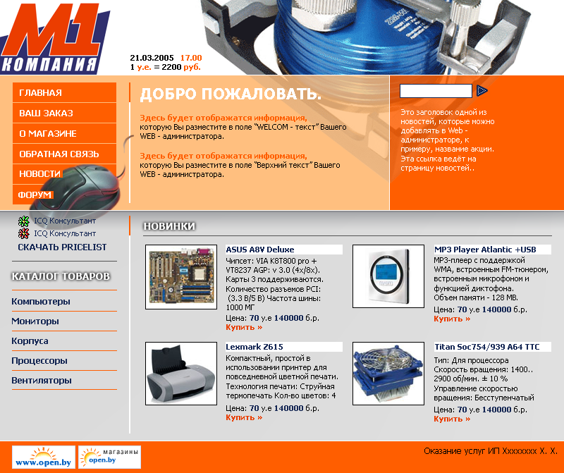 Интерент-магазин M-ODIIN.png