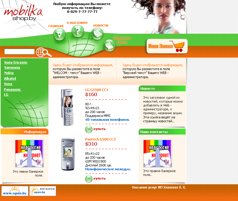 technosila.shop.by.png