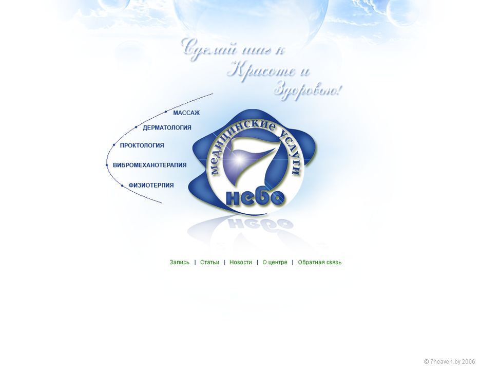 «Седьмое небо» - 1.png