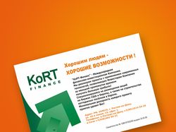 КоРТ-Финанс