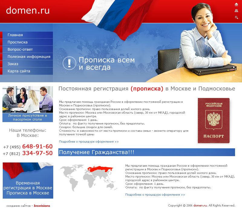 DOMEN.RU.jpg