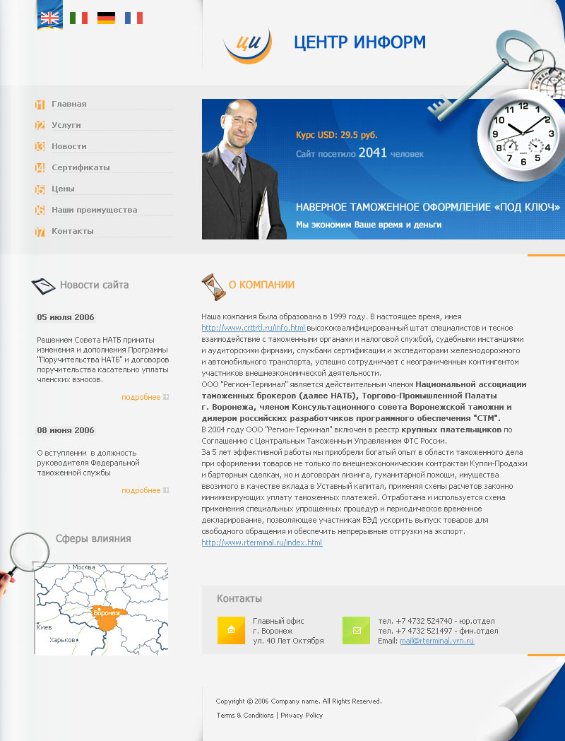 Центр Информ.jpg