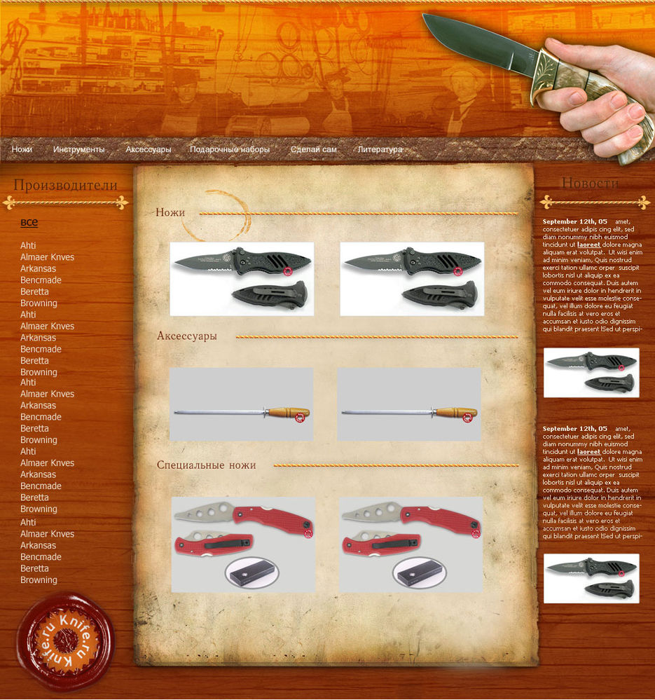 Knife.ru.jpg