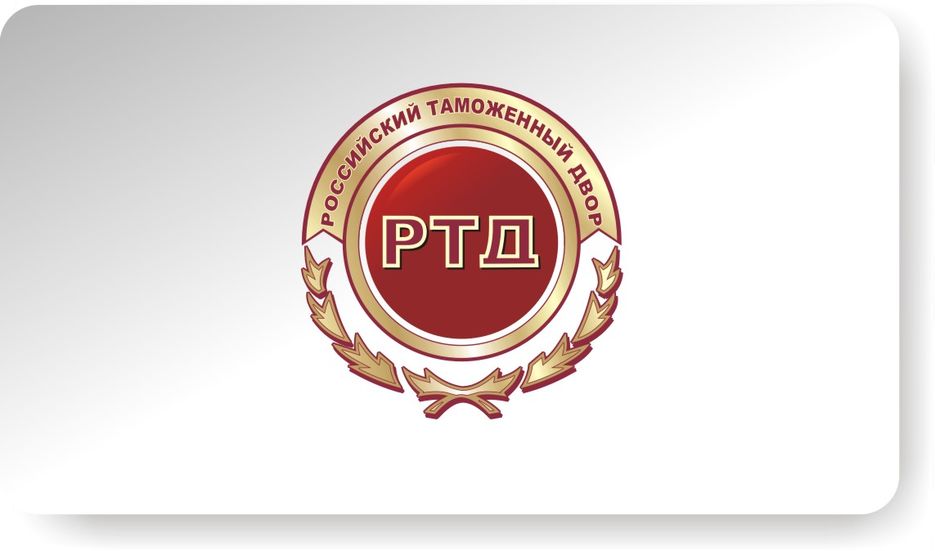 РТД.jpg