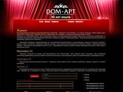 DomArt - шторы, жалюзи, карнизы