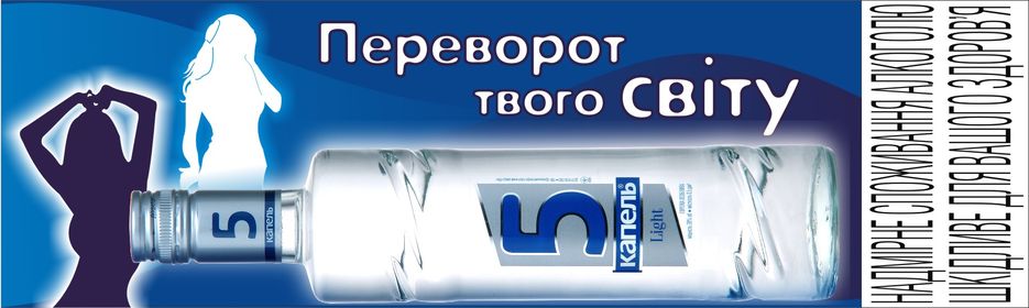 Водка " 5 капель ".jpg