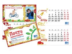 Детский календарь для Почты России