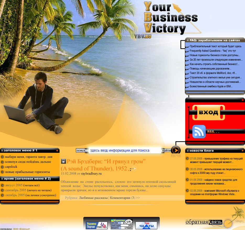 Сайт " YBV - Your Business Victory".jpg