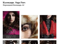 Перекидной календарь Saga Furs