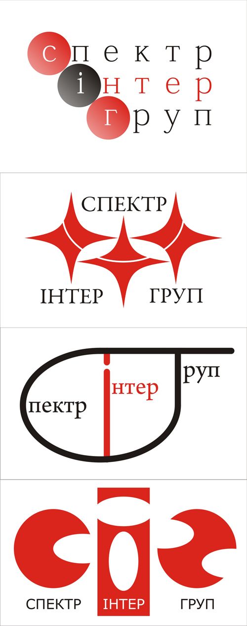 Логотип компании "Спектр Інтер Груп".png