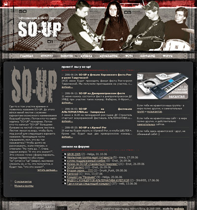 Сайт рок-группы SO-UP.jpg