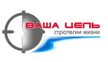 Ваша цель.jpg
