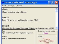 Англо-украинский переводчик