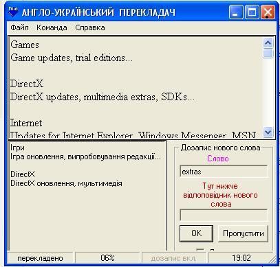 Англо-украинский переводчик.jpg