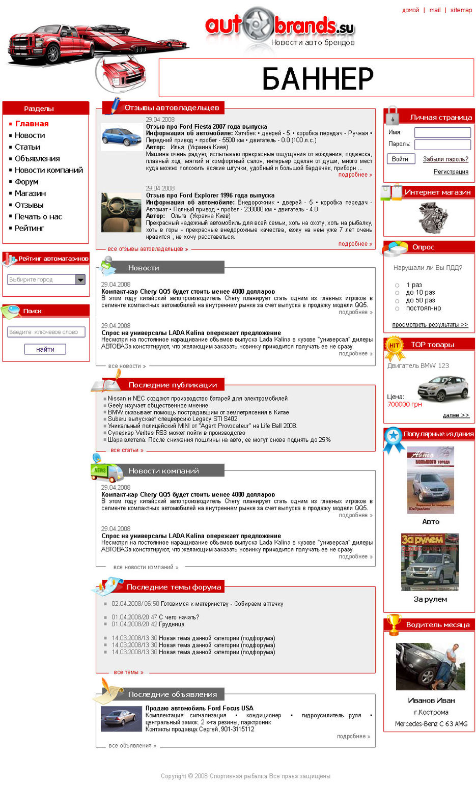 Портал об автомобилях.jpg