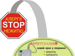Вобблер