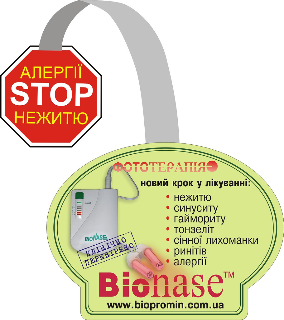Вобблер.jpg