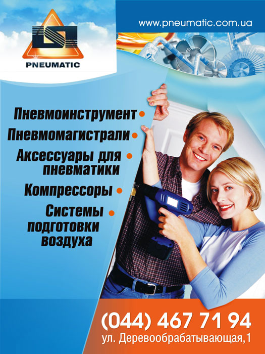 Бигборд.jpg