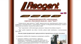 Сайт ООО "Л-Реагент".jpg