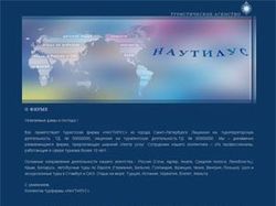 Входная flash-страница
