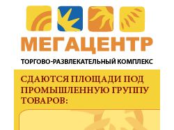 Баннер для торгового центра.