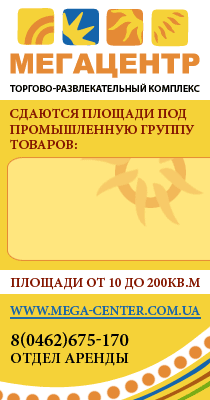 Баннер для торгового центра..gif