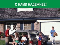 Рекламный плакат. Страховая компания РЕСО